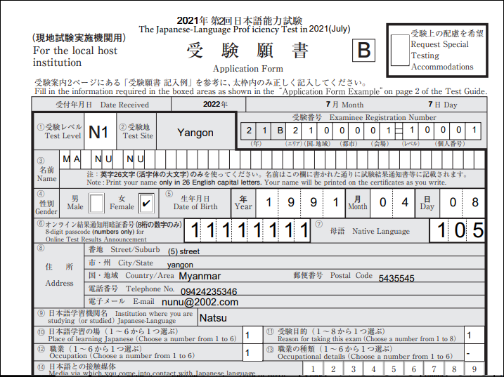 am pdf sec page