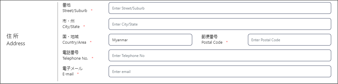 um application form 19